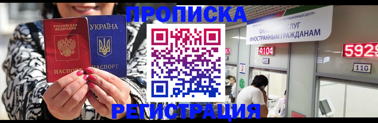 временная регистрация в Аксае